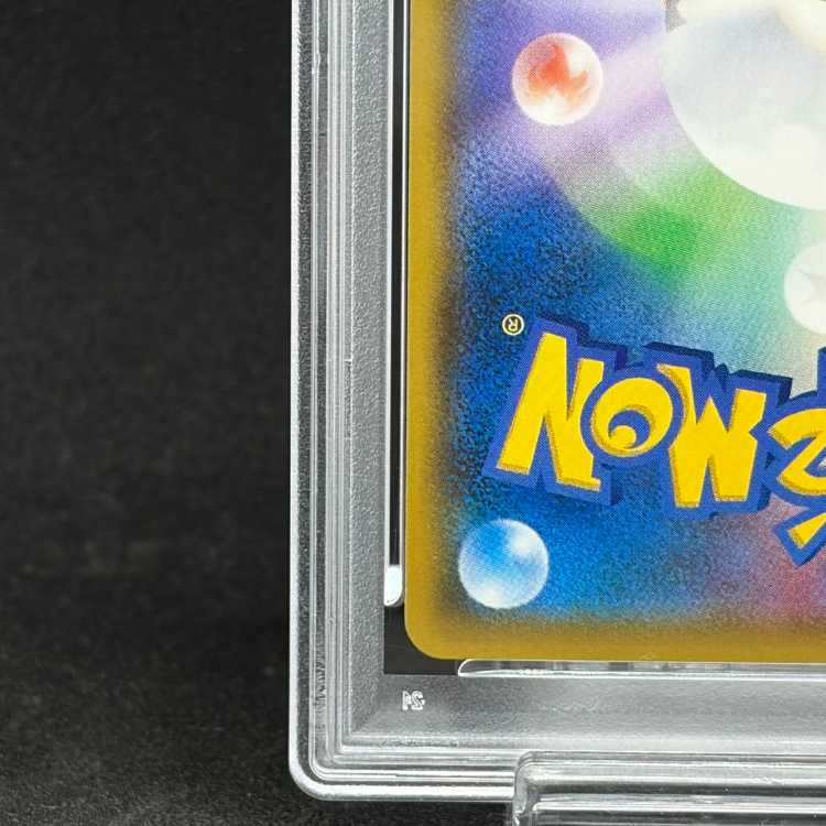 [PSA10] Pikachu & Zekrom GX SR 101/095 1枚