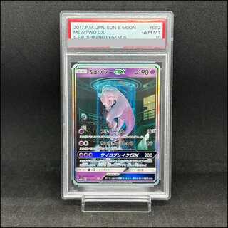 ミュウツーgx psa10」の激安通販 | magi