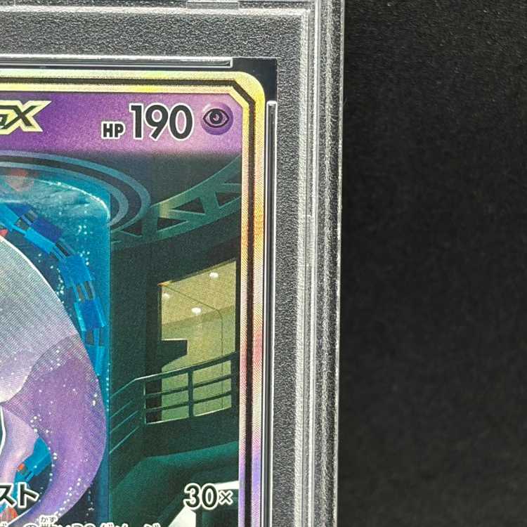 [PSA10] Mewtwo GX (Secret) H 082/072 1枚