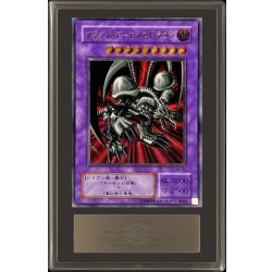 【並品】遊戯王 ブラック・デーモンズ・ドラゴン レリーフ MA-52 状態難/ARS9鑑定済〕ブラックデーモンズドラゴン【レリーフ】{MA-52