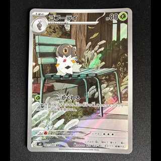 ＃　コフーライ AR 081/080 1枚
