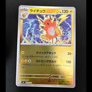 ＃　ライチュウ(ミラー仕様) S-TD 226/742 1枚