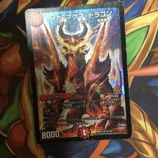 デュエマ メガ マグマドラゴン