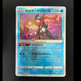 ＃　かがやくゲッコウガ K 026/067 1枚