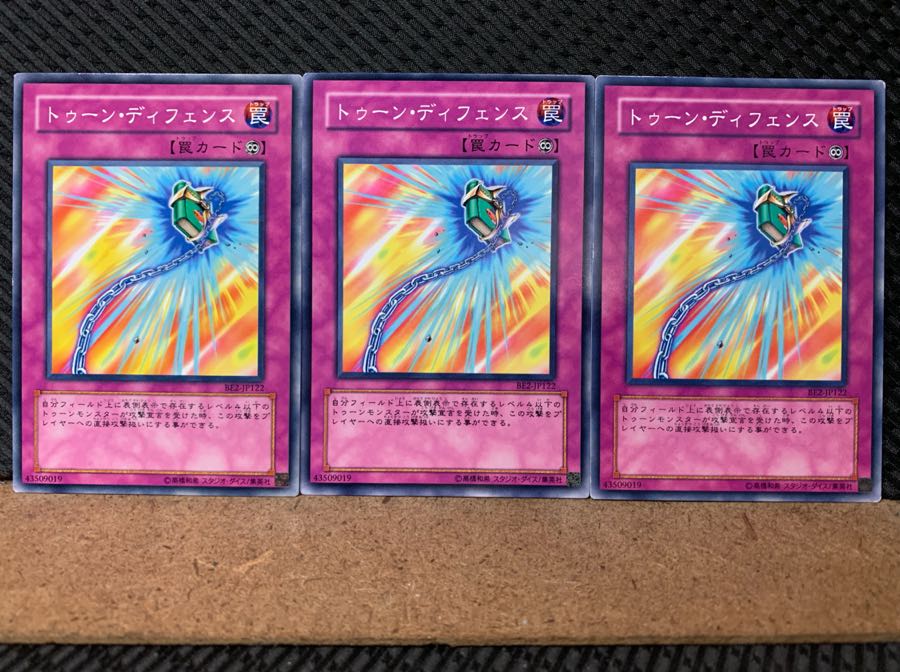 Popotan] Yu-Gi-Oh! 6541 Toon Defense 3 normal