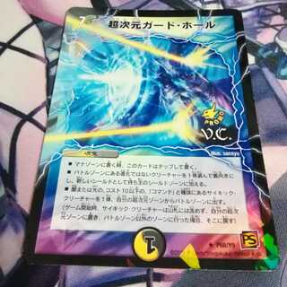 超次元ガードホール プロモ DC