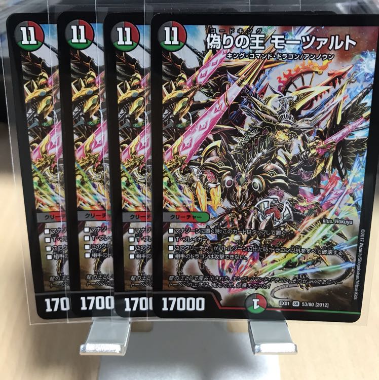 偽りの王 モーツァルト SR2枚