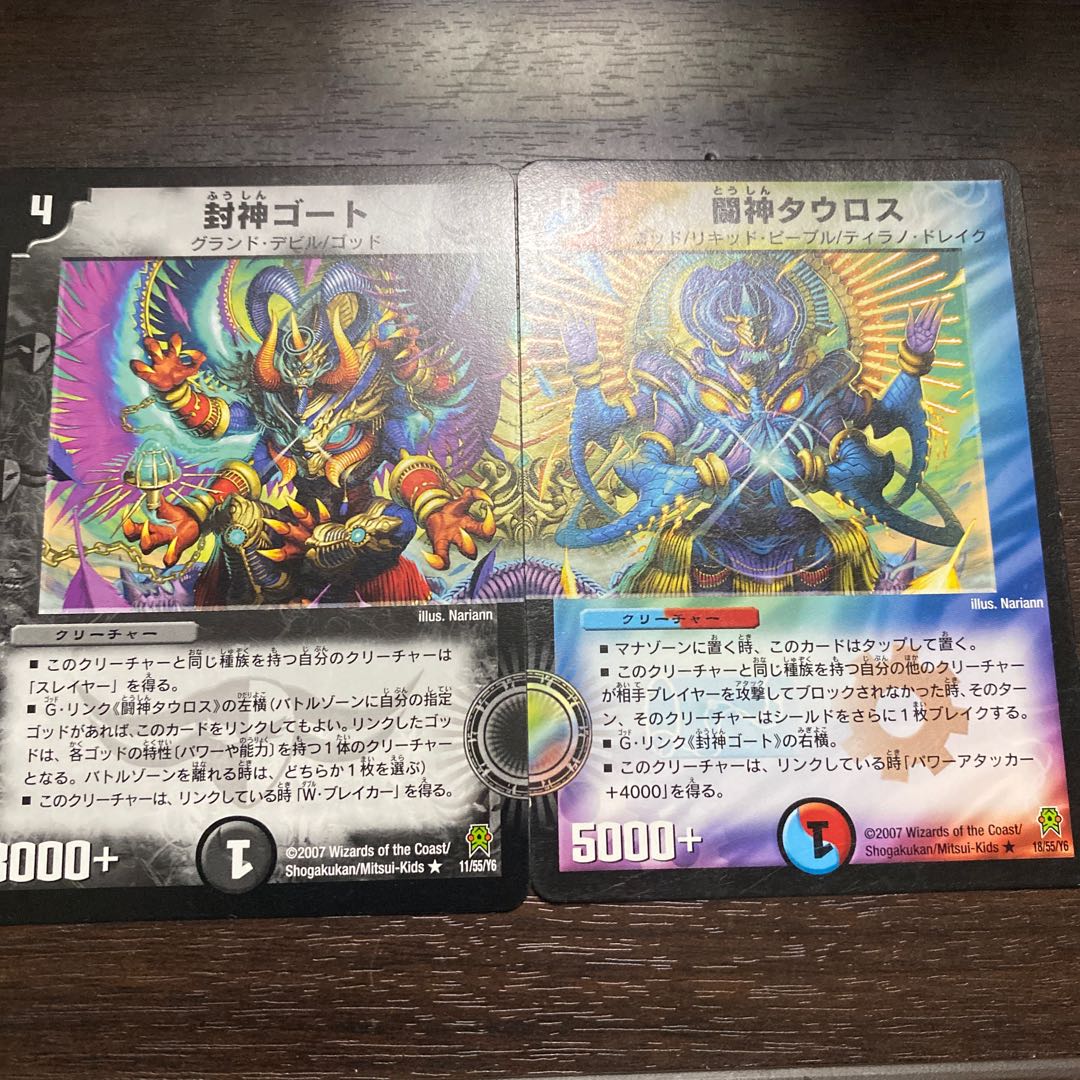 デュエルマスターズ ゴッドカード まとめ売り ゴッド・ゲート【R】{EX1752/138}《水》