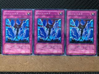 Popotan] Yu-Gi-Oh! 6549 D-Shield 3 sheets Normal