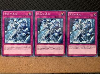 Popotan] Yu-Gi-Oh! 6550 The Monarchs Awaken 3 Normal