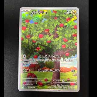 ＃　カジッチュ AR 077/066 1枚