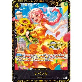 レベッカ(未開封/CS2024/illust:Hashimoto Q)【SR】{OP05-091} 1枚