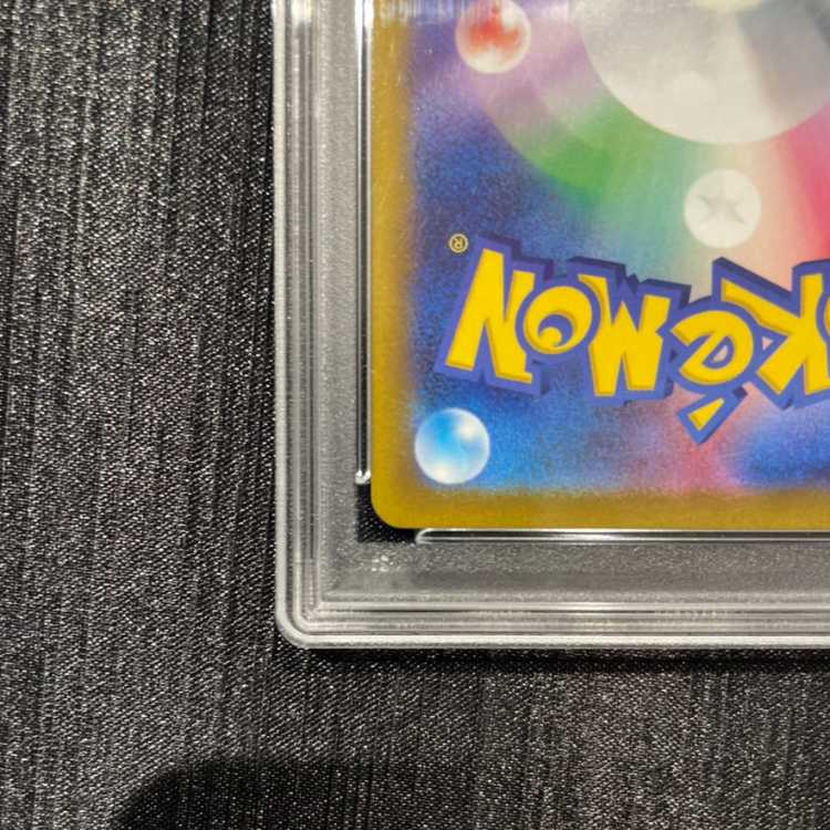 【PSA10】リザードンVSTAR SAR 212/172 1枚