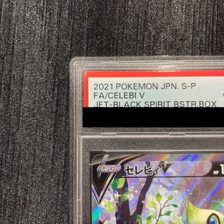[PSA10] CelebiV  PROMO 175/S-P 1枚