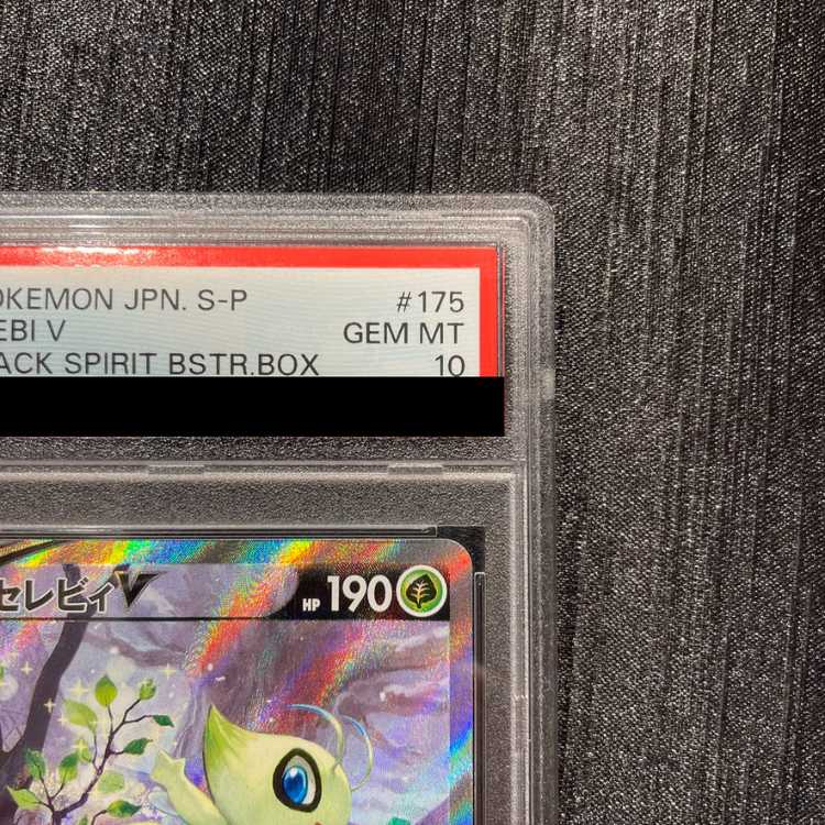 [PSA10] CelebiV  PROMO 175/S-P 1枚