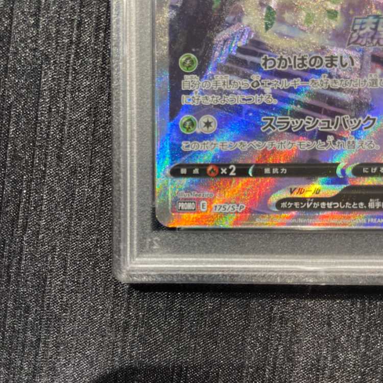 [PSA10] CelebiV  PROMO 175/S-P 1枚