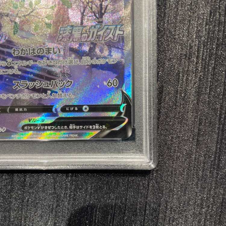 [PSA10] CelebiV  PROMO 175/S-P 1枚