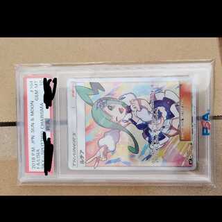 LisiaSR 104/096 PSA10 1枚