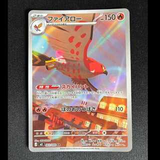 ＃　ファイアロー AR 083/080 1枚