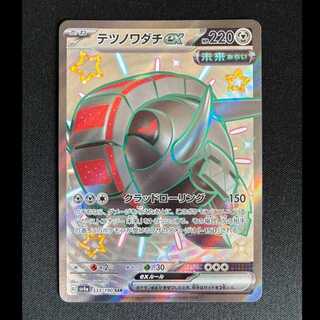 #   テツノワダチex SSR 333/190 1枚