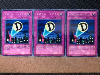 【ぽぽたん】遊戯王 6554 デステニー・シグナル 3枚 ノーマル