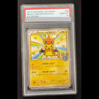 [PSA10] Pikachu PROMO 098/XY-P from Mega Tokyo 1枚