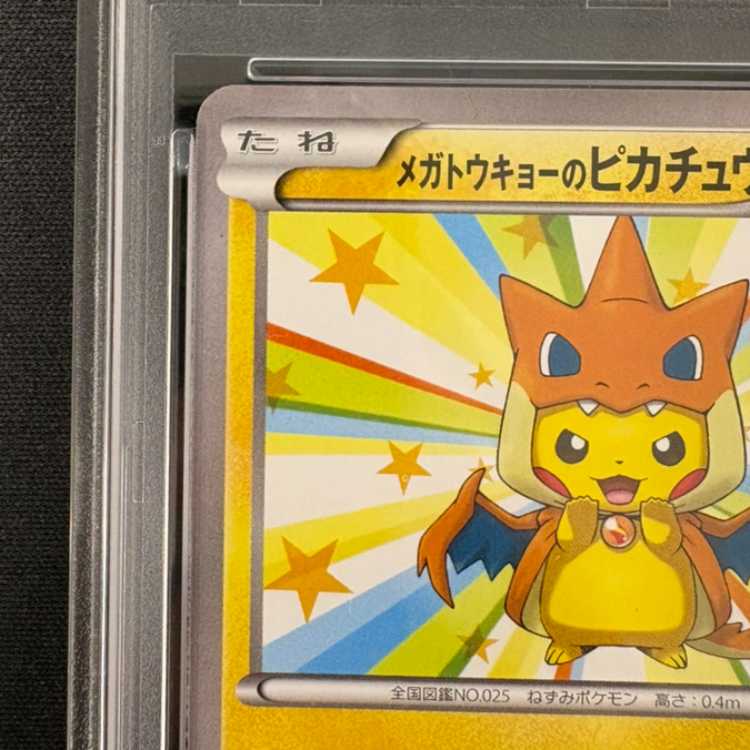 [PSA10] Pikachu PROMO 098/XY-P from Mega Tokyo 1枚