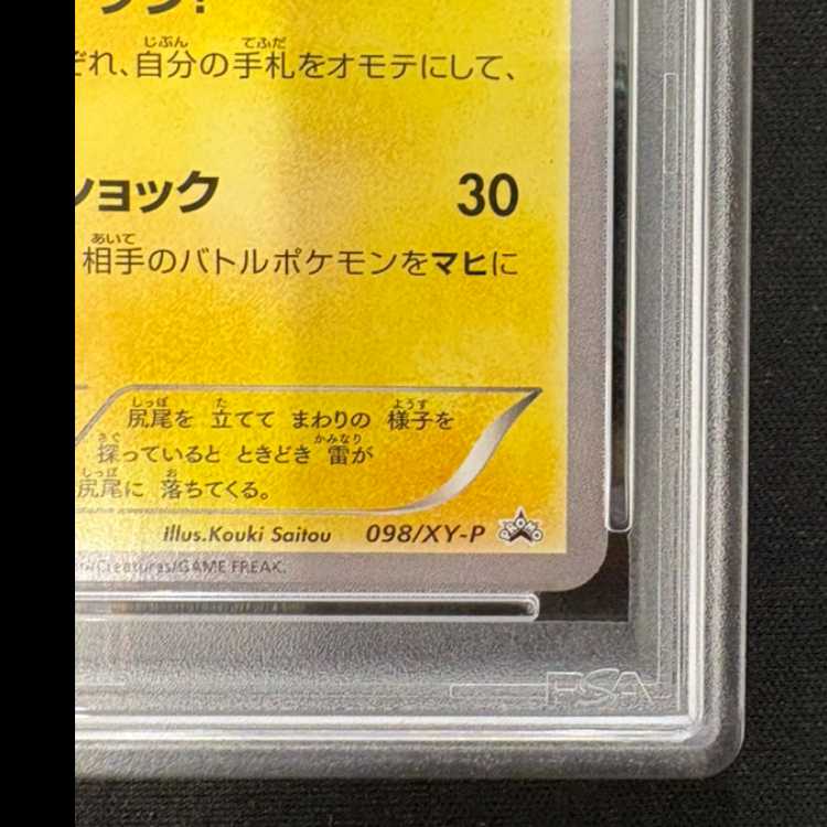 [PSA10] Pikachu PROMO 098/XY-P from Mega Tokyo 1枚