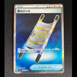 ＃　夜のタンカ SR 083/063 1枚