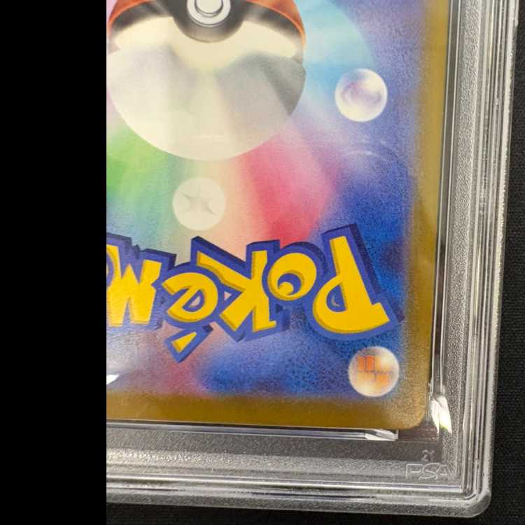 【PSA10】メガカイリューex MUR 250/193 1枚