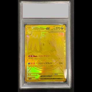 【PSA10】メガカイリューex MUR 250/193 1枚