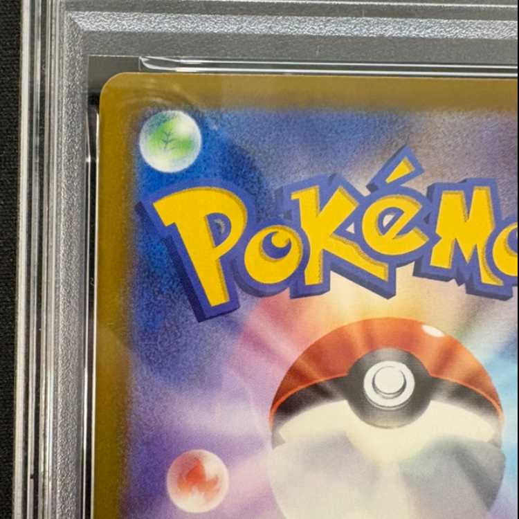 【PSA10】メガカイリューex MUR 250/193 1枚
