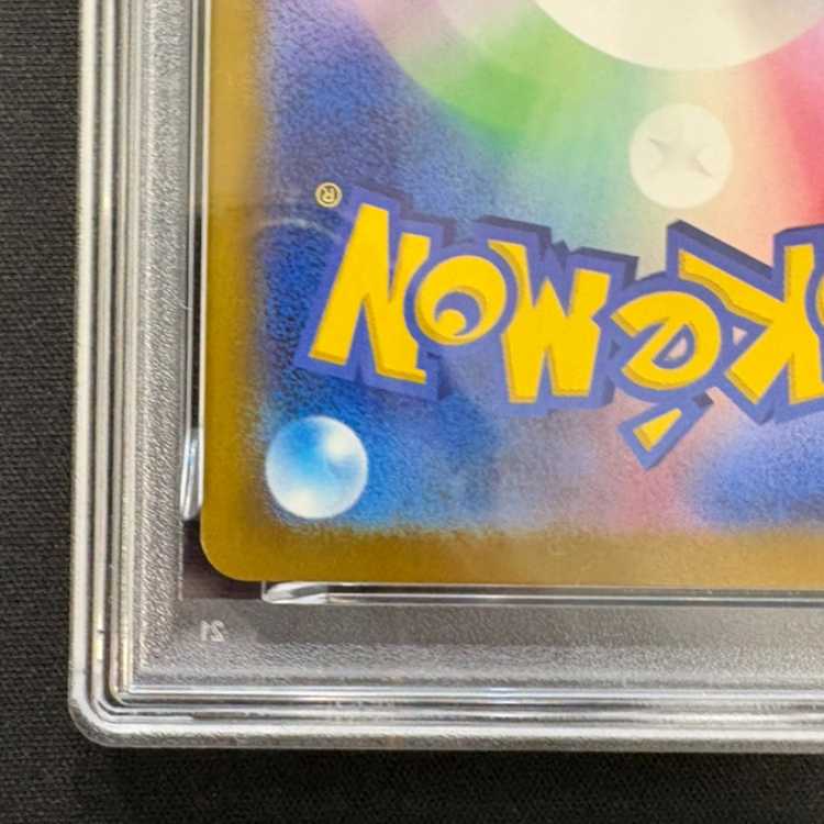 【PSA10】メガカイリューex MUR 250/193 1枚