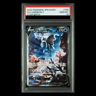 [PSA10] LumineonV SR 105/100 1枚