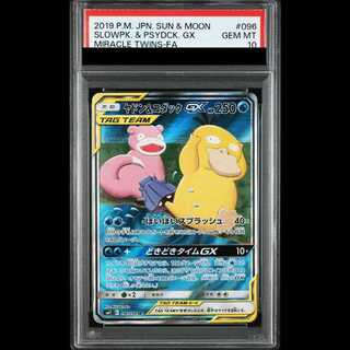 【PSA10】ヤドン＆コダックGX SR 096/094 1枚