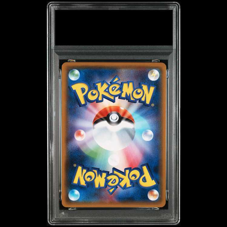 【PSA10】ヤドン&コダックGX SR 096/094 1枚