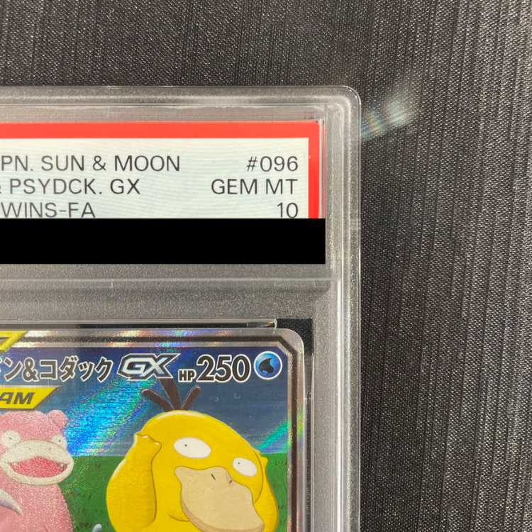 【PSA10】ヤドン&コダックGX SR 096/094 1枚