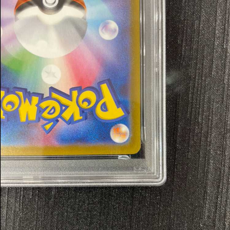 【PSA10】ピカチュウex(SAR仕様) S-TD 764/742 1枚