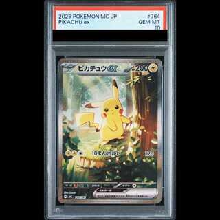 【PSA10】ピカチュウex(SAR仕様) S-TD 764/742 1枚