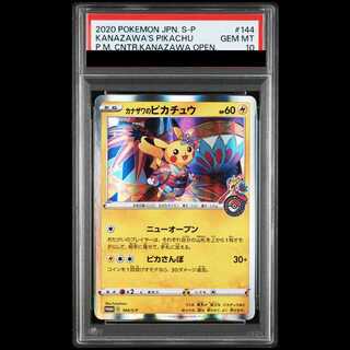 [PSA10] Kanazawa's Pikachu PROMO 144/S-P 1枚