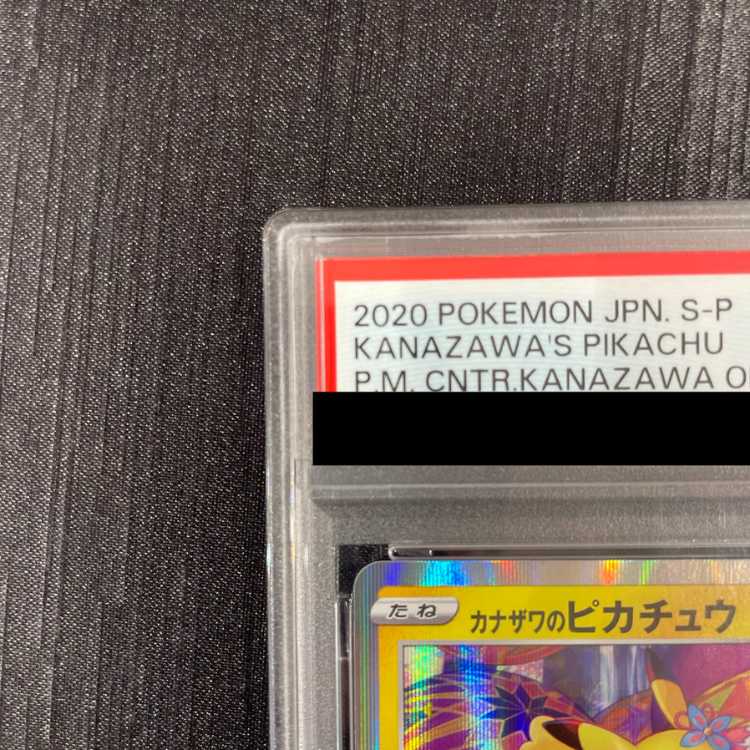 [PSA10] Kanazawa's Pikachu PROMO 144/S-P 1枚
