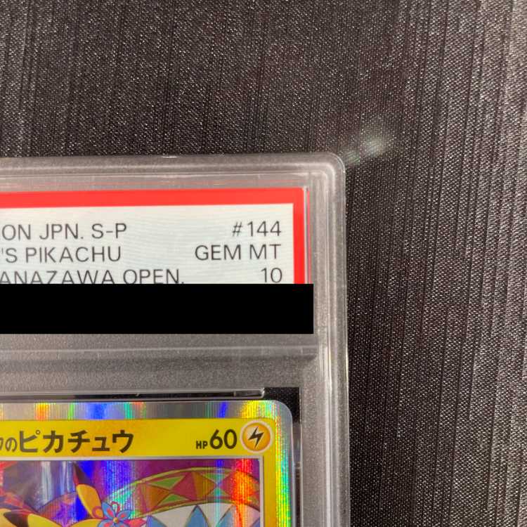[PSA10] Kanazawa's Pikachu PROMO 144/S-P 1枚