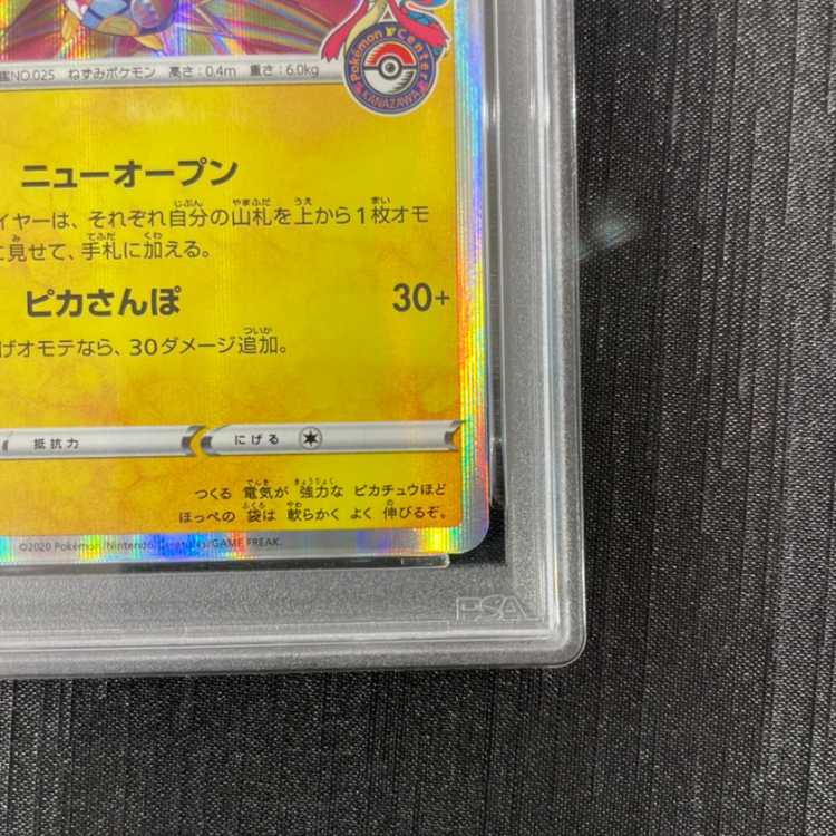 [PSA10] Kanazawa's Pikachu PROMO 144/S-P 1枚
