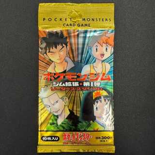 ジム拡張第1弾 リーダーズスタジアム 《300円表記》 ＜未開封パック＞ [ジム拡張第1弾] [旧裏] 1パック