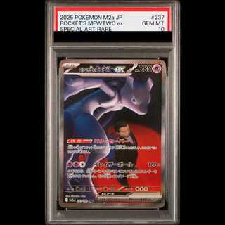 ミュウツーex psa10」の激安通販 | magi