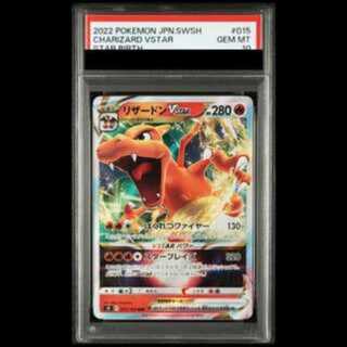 [PSA10] Charizard VSTAR (RRR) {015/100} [S9] 1枚