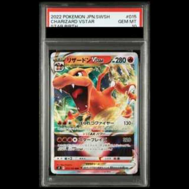 [PSA10] Charizard VSTAR (RRR) {015/100} [S9] 1枚