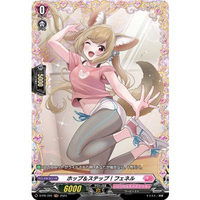 ホップ&ステップ!フェネル【PR】{D-PR/720}《リリカルモナステリオ》 1枚