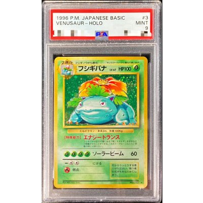 [PSA9 Certified] Venusaur LV.67 (Marked) [★] {Old Back} 1枚