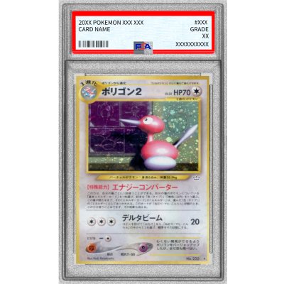 [PSA10 Graded] Porygon2 LV.33 [★] {Old Reverse} 1枚